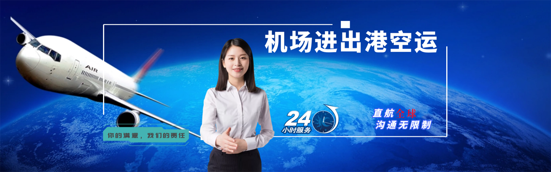 朗县到罗马尼亚物流公司-朗县至罗马尼亚物流专线-朗县空运到罗马尼亚-优时通物流有限公司