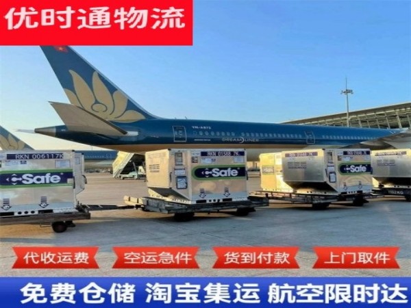 朗县到罗马尼亚空运加急专线